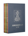爱乐(2010年合订本)(套装共6册) [精装]