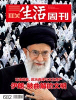 三联周刊总第682期