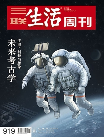 未来考古学