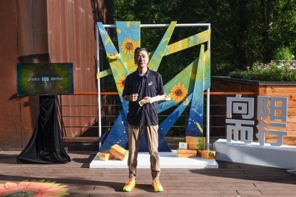 asics亚瑟士为庆祝品牌创始人诞辰100周年举办