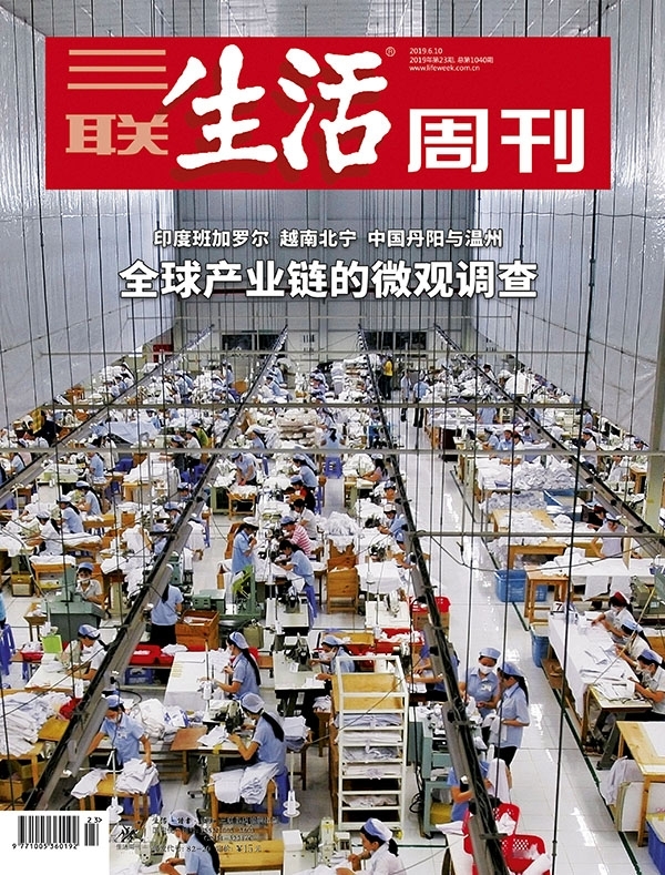 全球产业链的微观调查