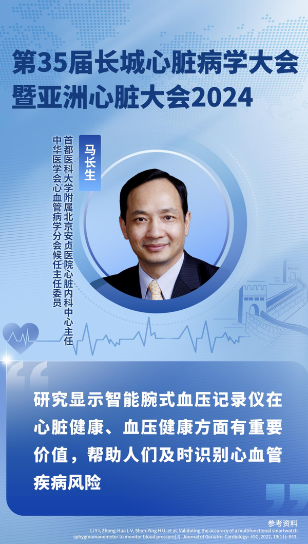 华为WATCH D2搭载动态血压监测功能，连获全球7张医疗器械权威