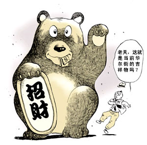 熊来了,而且不走了