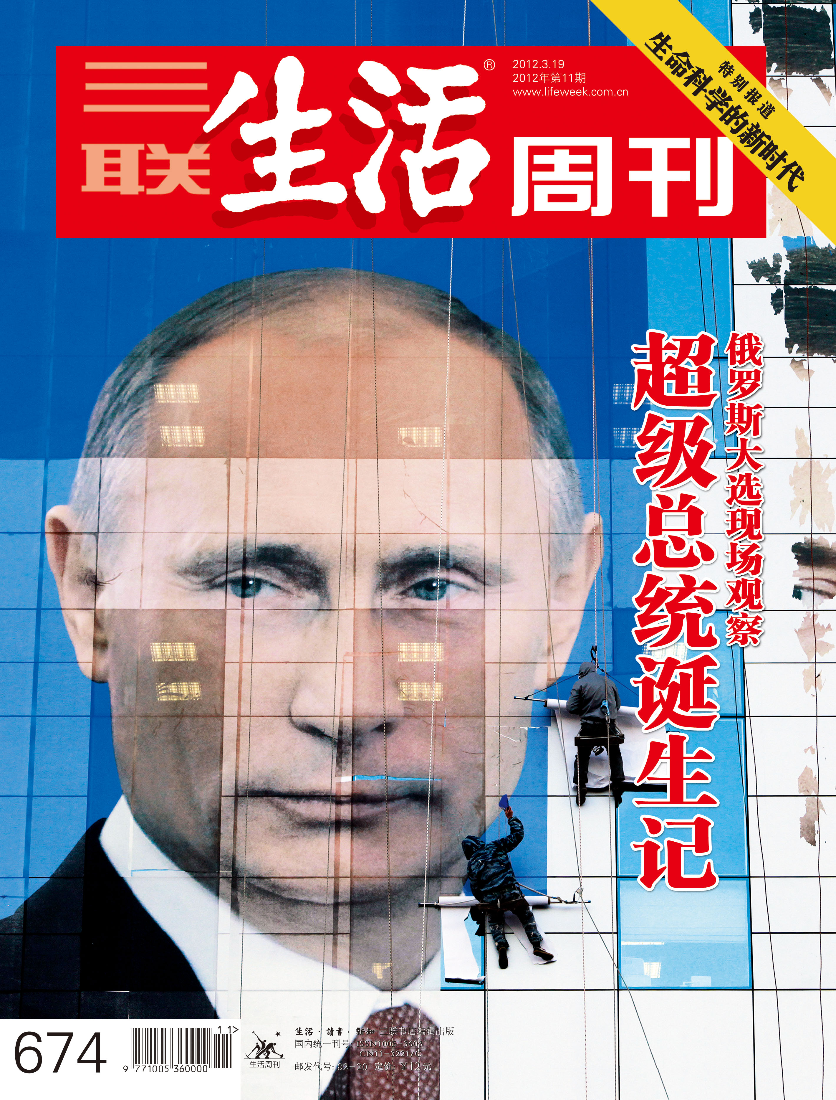 三联生活周刊_在线杂志_三联生活周刊