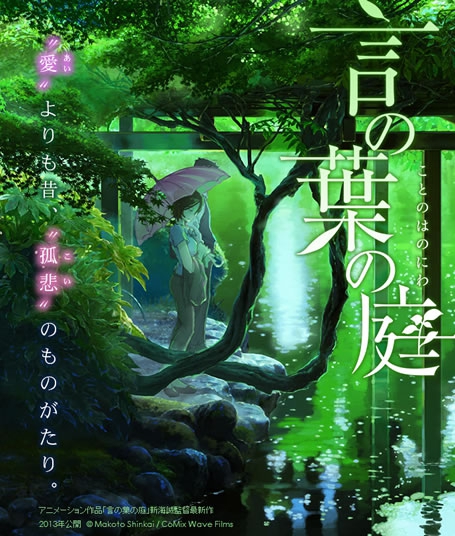 新海诚:作为一个创作者,更重要的是跟别人不一样(2)