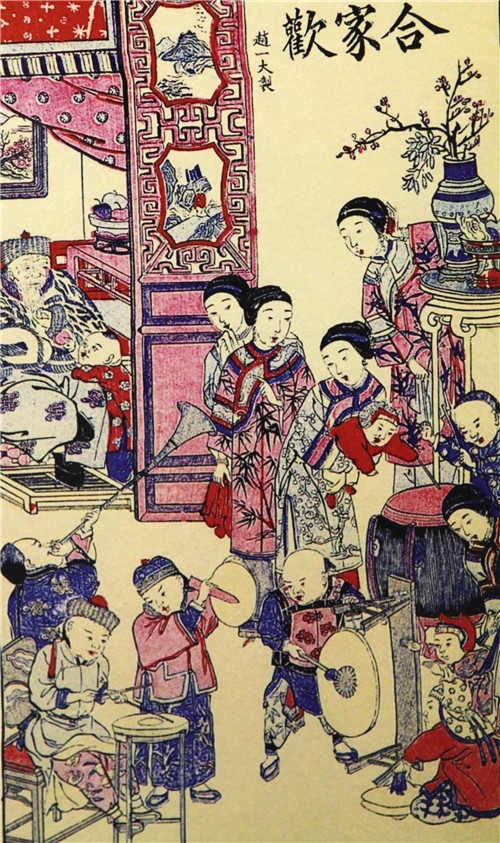 中国传统年画《合家欢》