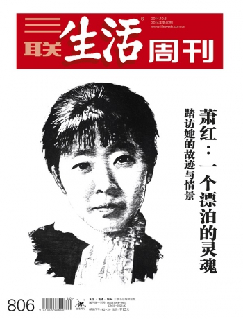 三联生活周刊_2014年40期_在线杂志_三联生活周刊