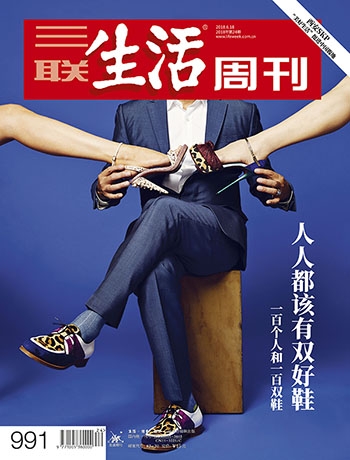 三联生活周刊_2018年24期_在线杂志_三联生活周刊