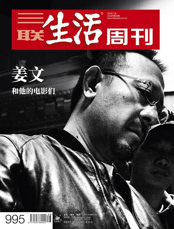 姜文和他的电影们_三联生活周刊