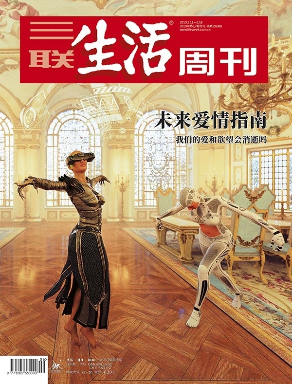 封面故事 > 正文 2019-02-11 09:36        宋诗婷来源:三联生活周刊