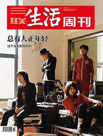 三联生活周刊_2019年32期_在线杂志_三联生活周刊