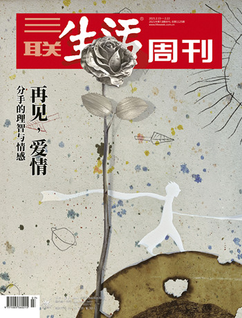 三联生活周刊_2021年7期_在线杂志_三联生活周刊