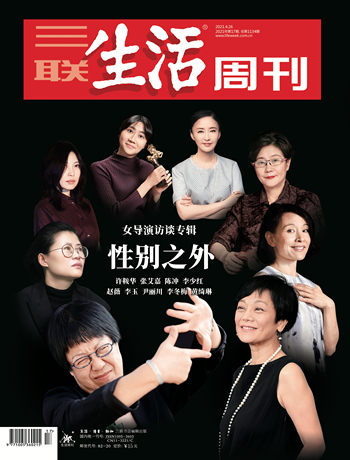 三联生活周刊_在线杂志_三联生活周刊