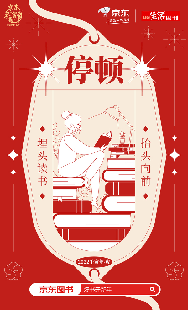 你的新年flag里还有多读书吗