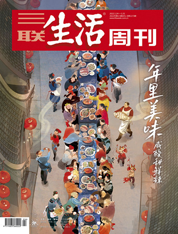 封面故事-三联生活周刊